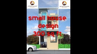 garage size 300 sq ft tiny house | small house ideas | small space 1 bhk FOR MORE DETAILS VISIT http://myhousemap.in/ http://