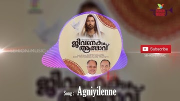 Agniyilenne | Manoj Chirsty | Jeevanekum Athmavu