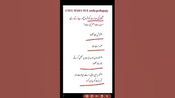 CTET, MAHA TET, UP TET ll urdu pedagogy language 1,2,