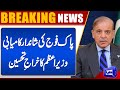 Shehbaz Sharif Statement About Field Marshal Syed Asim Munir | Everyone Shocked | Dunya News