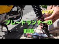 第499話 クロスカブのリアショックアブソーバー交換