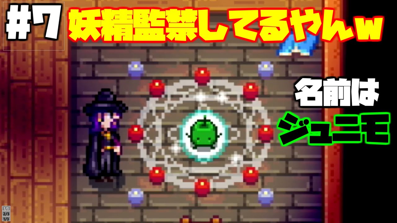 Stardew Valley 7 魔術師の塔でイベントが 圧倒的金欠 スターデューバレー実況 Switch版 Youtube Stardew Valley 7 魔術師の塔でイベントが 圧倒的金欠 スターデューバレー実況 Switch版 Youtube