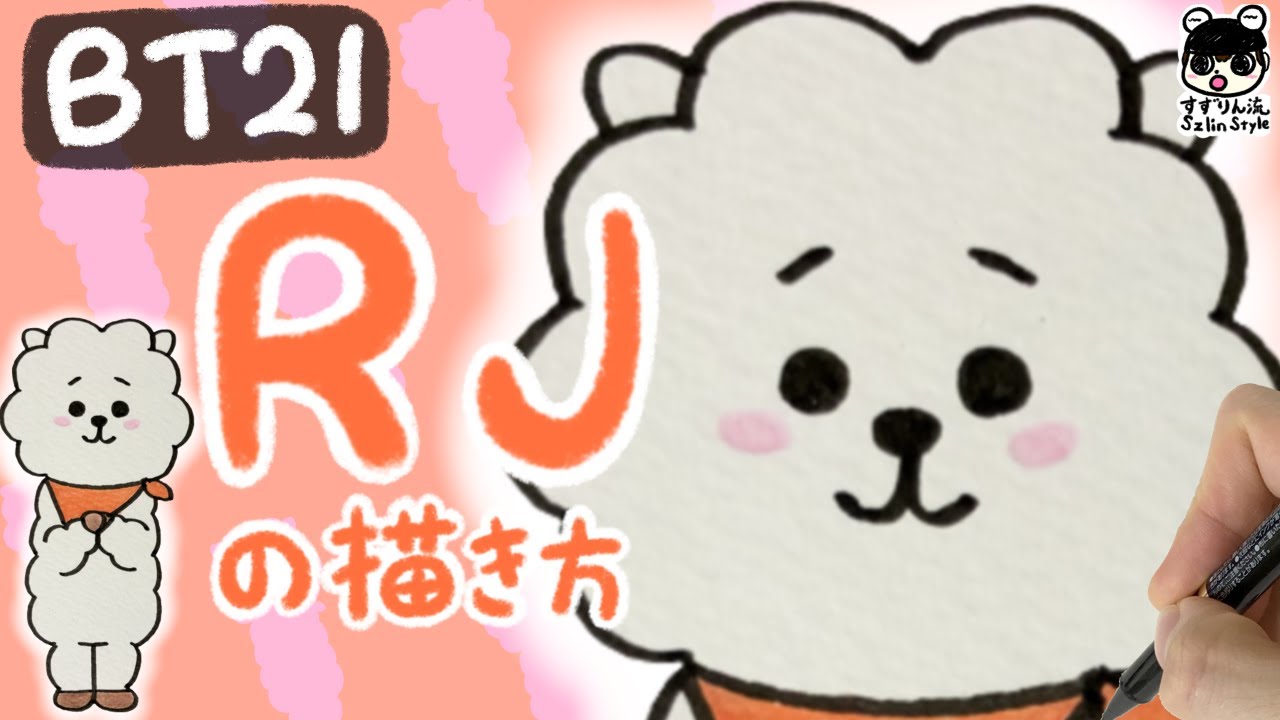 Bt21 How To Draw Rj Youtube