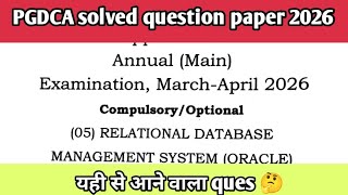 PGDCA DBMS Solved Question Paper 2026 | हिंदी में पूरा Solution ।। Details explanation✍️