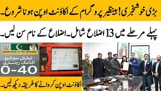 BISP wallet account opening starts in 13 districts | BISP account new update today @hottalkupdate