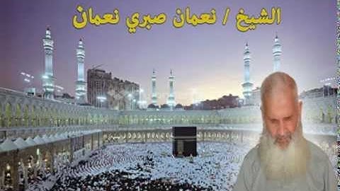 سورة القلم بصوت الشيخ نعمان صبري رحمه الله تعالى