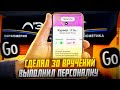 Яндекс доставка на своем авто! Делаю 30 вручений! Сколько заработал? Выполнил персоналку.