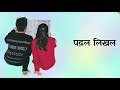 Marad Chahi Na Padal Likhal - New Bhojpuri Whatsapp Status Video Whatsapp Status Video Download Free