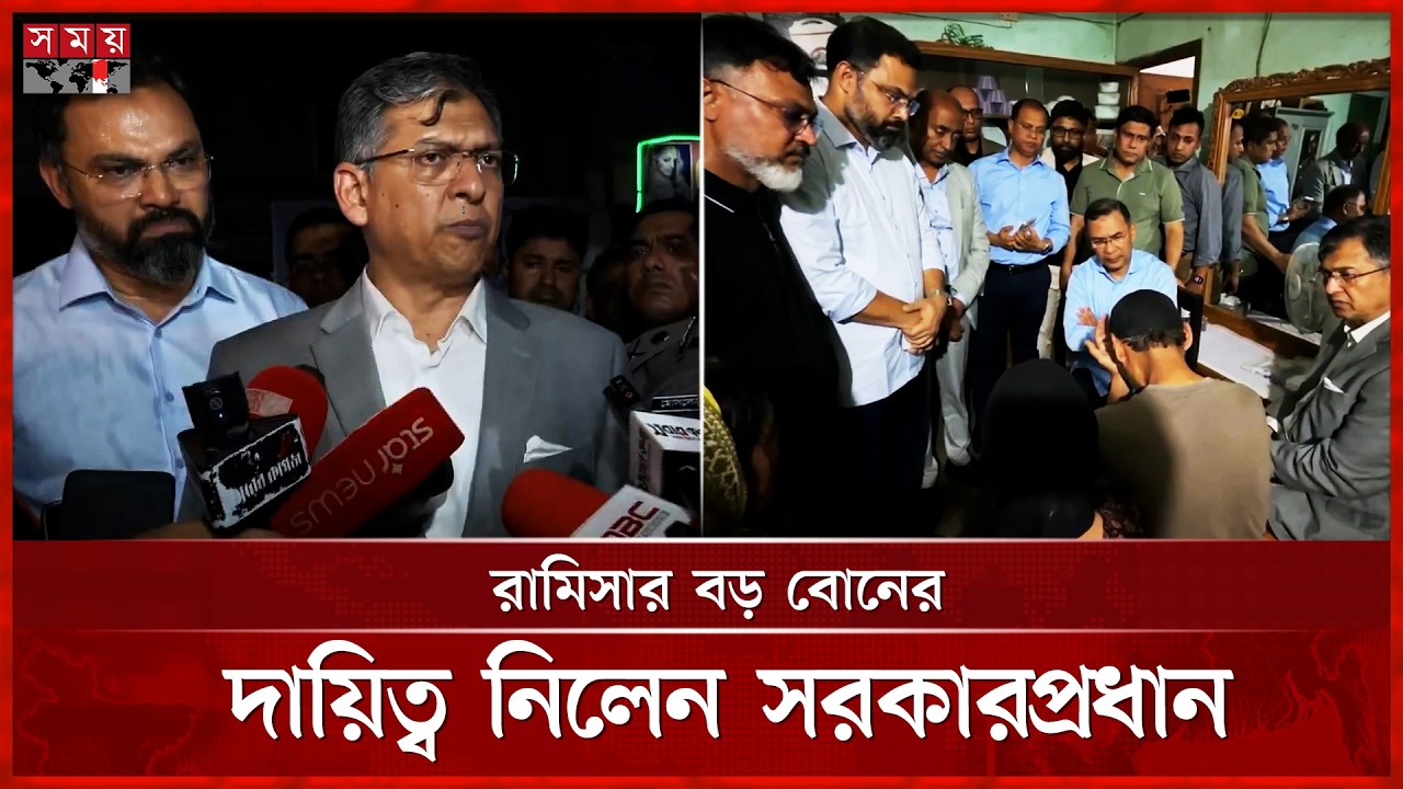 রামিসার পরিবারের সাথে দেখা করে বিচারের প্রতিশ্রুতি দিয়েছেন প্রধানমন্ত্রী | Prime Minister | Ramisa