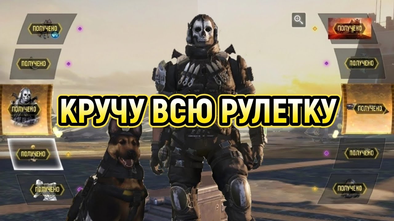 ВСЯ РУЛЕТКА 