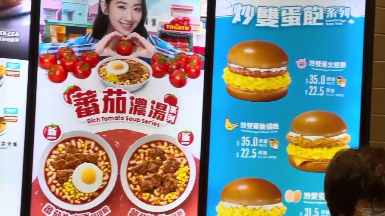 Chinese McDonalds review!