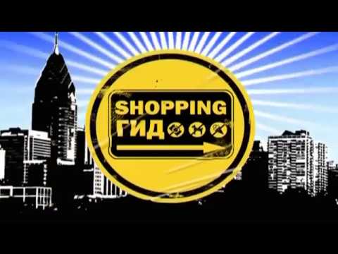 Шопинг гид Тюмень , инструкция по применению WAPEX - video from Wapex