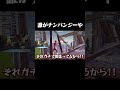 çºçç³»Youtuberã§ãåç©åã§é£ŒãããŠãããã§ããããŸããããã©ãŒããã€ã/Fortniteã#shorts #ãã©ãŒããã€ã #fortnite #ã©ã€ã