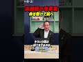 【京都府知事選】「命を懸けて前へ」浜田聡が語る&ldquo;全部公開&rdquo;の政治とは。身の危険を問われる中でも、団体との交渉や行政の仕事を明るみに出すべきだと主張。公開によって健全な議論と改革につなげる考え方