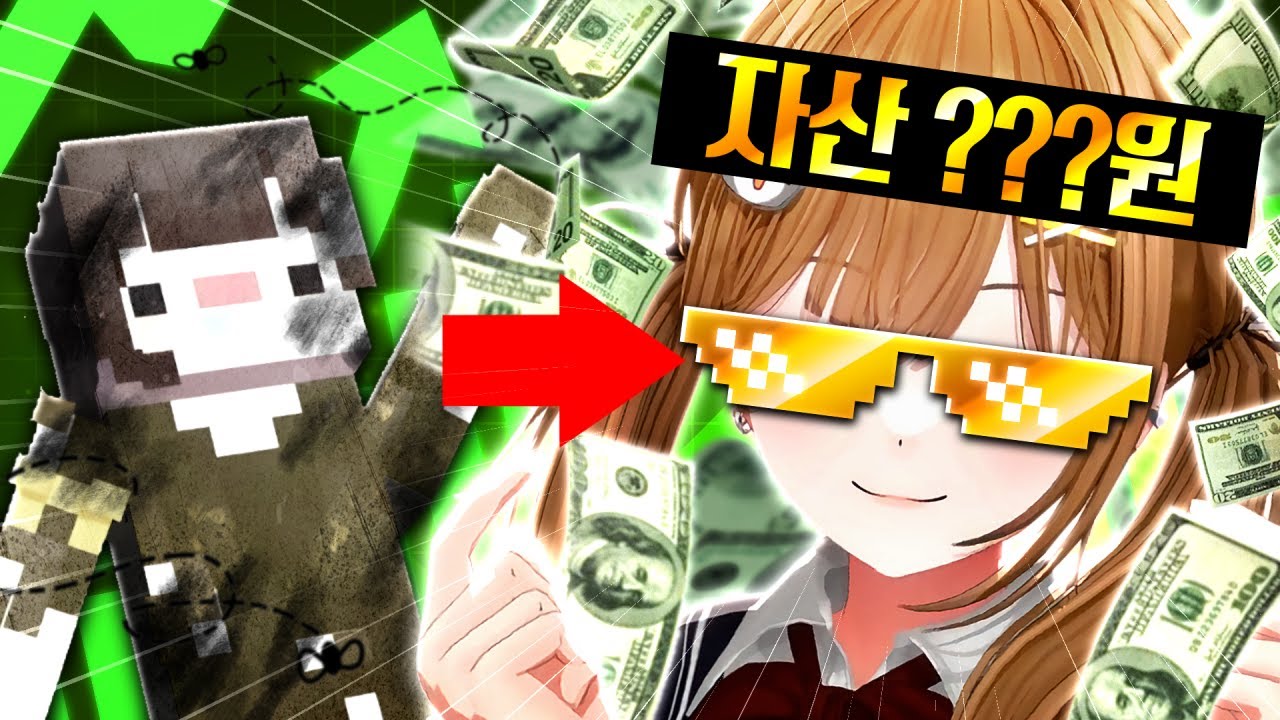 억마련은 어떻게 '졸부'가 되었나 [레오펠 3]