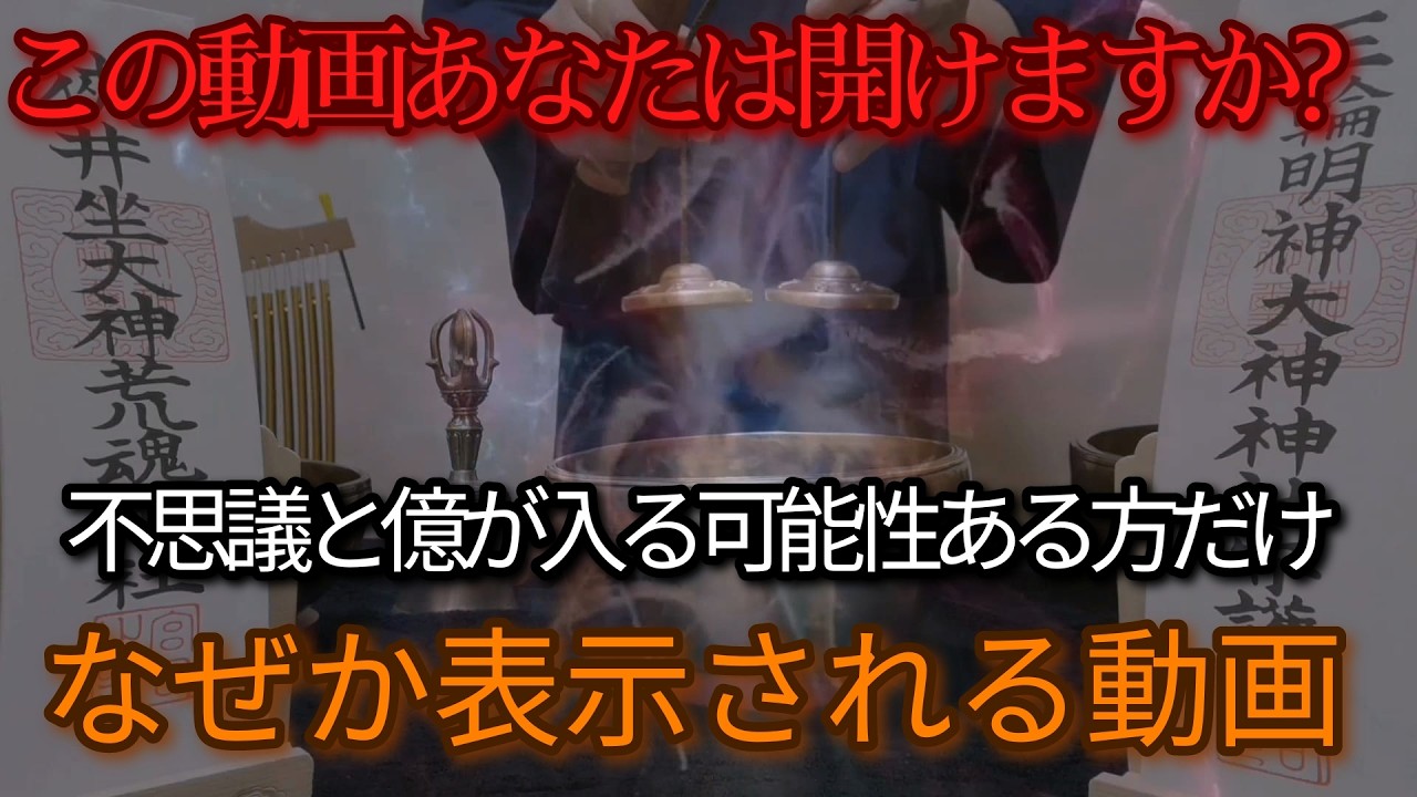 【緊急必見】4/13※1分この龍神が見えた人は超強運 奇跡と思うほど嬉しい事が今起きます 既に設定済 48時間睡眠不足覚悟です 自然のリズムに合わせた生活を心掛ける!今運気好転波動です 招福大吉祈願