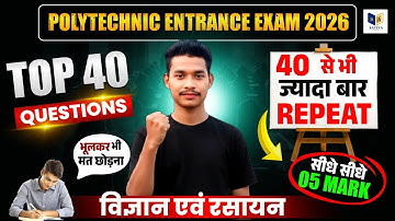 Polytechnic Entrance Exam 2026 | Complete Science & Chemistry Chapter-1 Question Solution