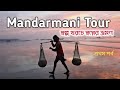 Mandarmani tour     weekend tour from kolkata
