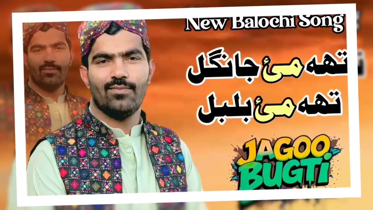 Tha Mae Jangul , Tha Mae Bubul 🥀🖤تھہ مئ جانگل تھہ مئ بلبل New Song 2025 🤍