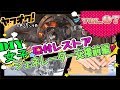 【原付ビーノVol.7】全波整流化への道 前編