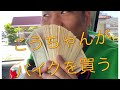 第61話カワサキ「Ninja250」バイクを買う