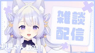 【＃雑談 】トークテーマガチャするかもっ！コメントまってるねっ✨
