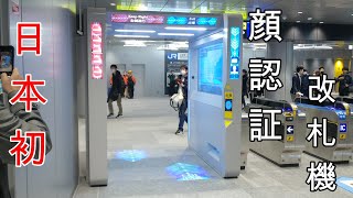 【開業】新しいJR大阪駅地下ホームは未来に来たような場所だった