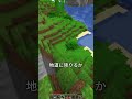 水バケツ着地をする時の違い #minecraft #ゆっくり実況 #skulledit #shorts #fyp #viral