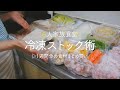 【食材まとめ買いする日】切るだけ冷凍ストック術! 購入品を冷蔵・冷凍保存! 楽するための下準備【6人家族今月のまとめ買い】