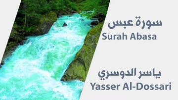 ياسر الدوسري - سورة عبس | Yasser Al-Dossari - Surah Abasa