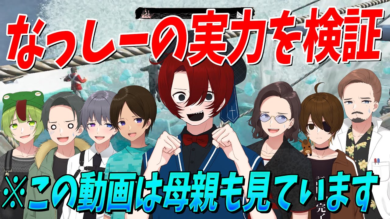 『今ならなっしーはみんなと同じくらいのレベルになれた説』を母の前で検証してみた - Dread Hunger