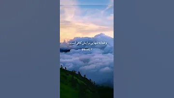 درد دل با خدا 