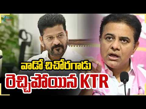 KTR Slams CM Revanth Reddy | వాడో చిచోరగాడు రెచ్చిపోయిన KTR | ZEE  Telugu News - ZEE24TELUGUNEWS