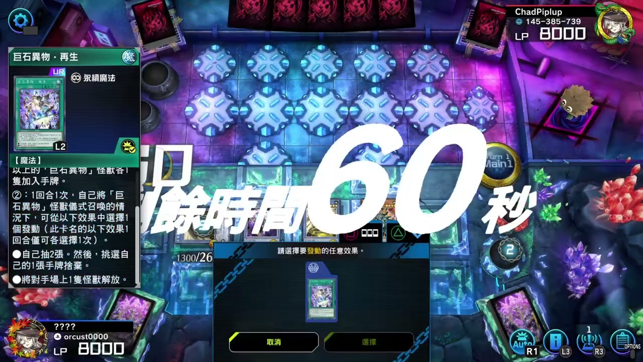 Yu-Gi-Oh! Master Duel 融合同步連結杯，怎麼只有150秒，我要怎麼FTK