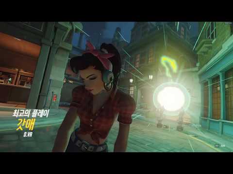 오버워치 D.va 디바 최고의플레이 하이라이트 (POTG)