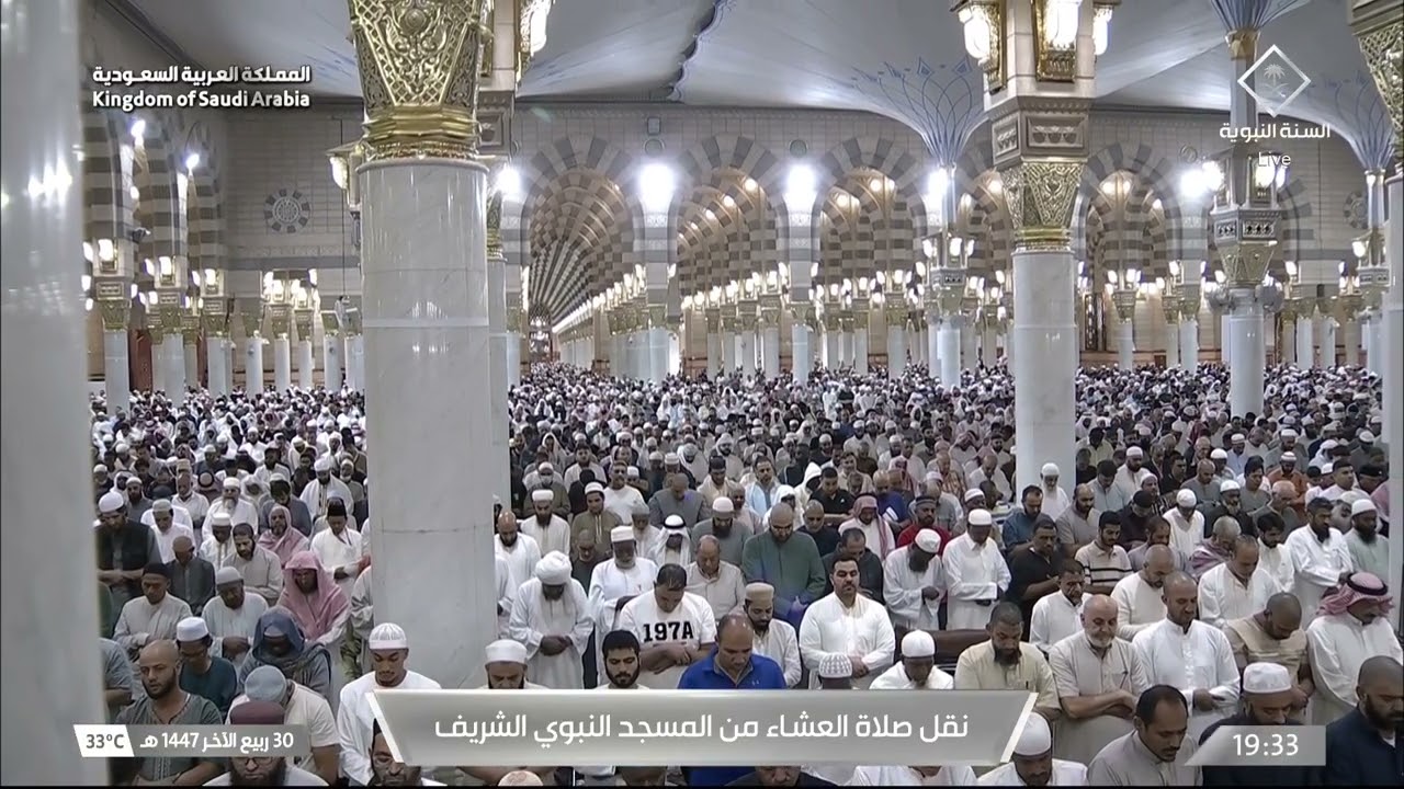 صلاة العشاء للشيخ حسين آل الشيخ 30 ربيع الآخر 1447هـ
