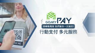 GoMyPay｜企業形象影片