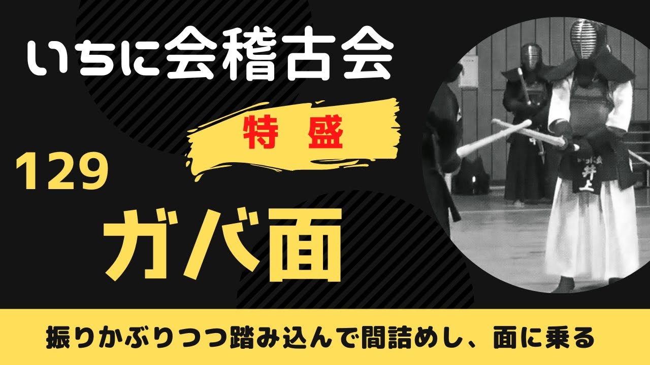 いち に 会