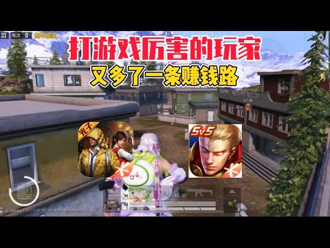求姐揭秘：打游戏厉害的玩家，你们未来多了一条出路｜马来西亚求姐
