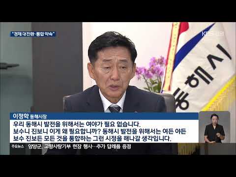 2026. <strong>07</strong>. 08. KBS강릉 9시뉴스