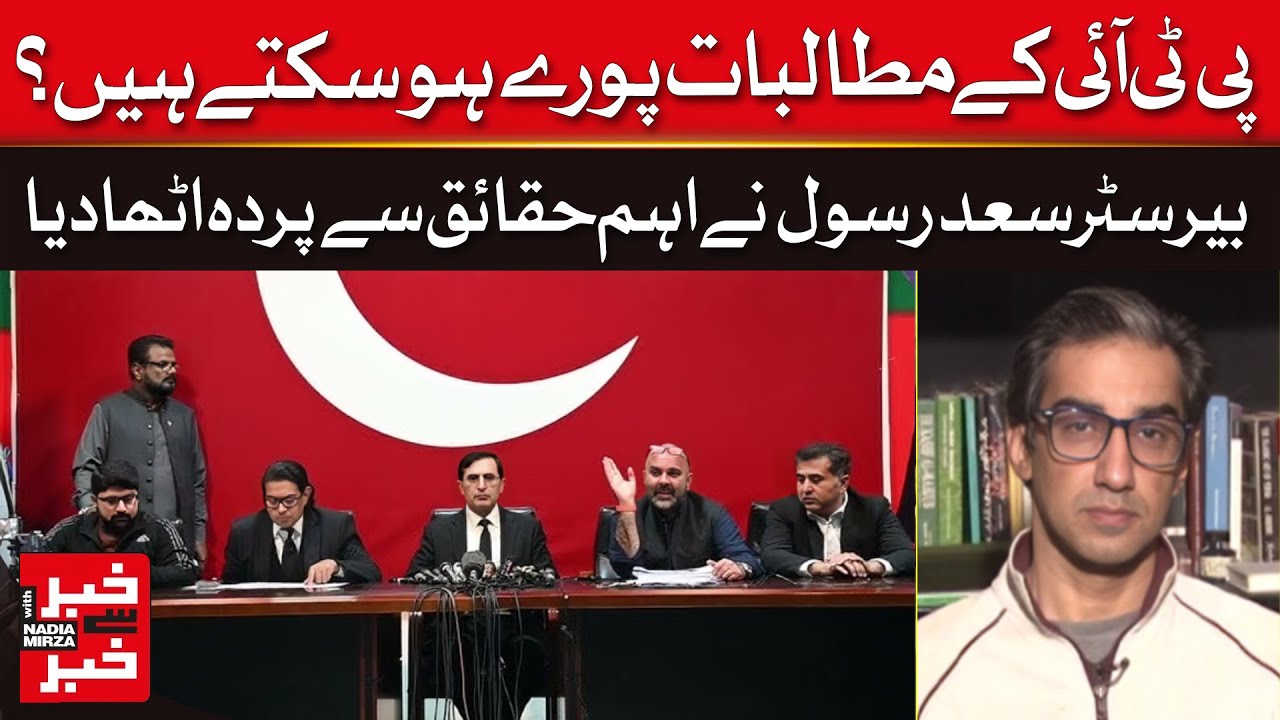 Said Rasol Barrister Saad Rasool Exposes The Reality Behind PTI's Demands | Dawn ...