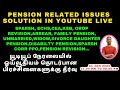 OROP, SPARSH, PENSION DOCUMENT, 8 CPC, pension portal #defence #familypensioners #sparsh