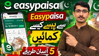Easypaisa se Paise Kaise Kamaye | 5 Real Ways to Earn Money from Easypaisa App 2026 screenshot 1