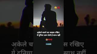 Rahat Indori Best Motivation akele chalna duniya geyan deti Hai sath nahi
