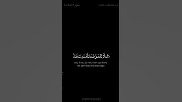إعتزل العالم 😴🎧 يا أيها الرسول بلغ ما أنزل إليك من ربك بصوت الشيخ عبدالباسط عبدالصمد سورة المائدة