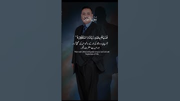 سورة النصر #ترند #المستشار_أبو_زيدان #اكسبلور #قران_كريم_بصوت_جميل_جدا #قرآن #قران_كريم