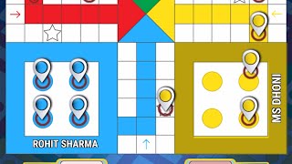 Ludo players #msdhoni #rohitsharma | Ludo tricks and hacks dice #ludoplayer #boardgame  #ludoking