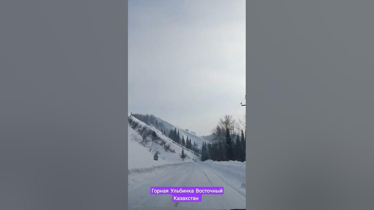 Горная Ульбинка Восточный Казахстан