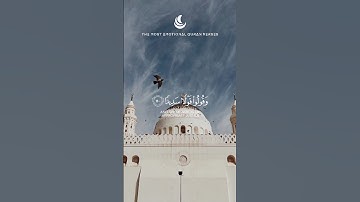 «يَا أَيُّهَا الَّذِينَ آمَنُوا… وَقُولُوا قَوْلًا سَدِيدًا» تلاوة خاشعة بصوت #ياسر_الدوسری🤍