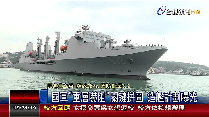 創舉!海軍打造直升機航艦國際關注 - 天天要聞